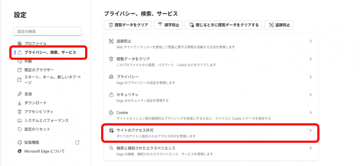 edge_setting1