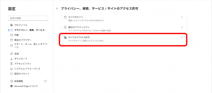 edge_setting2