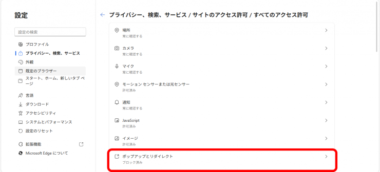 edge_setting3