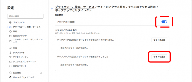 edge_setting4