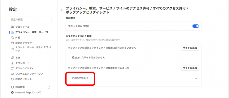 edge_setting5