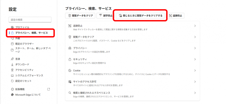 edge_ssetting6