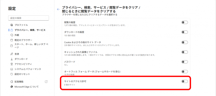 edge_setting7