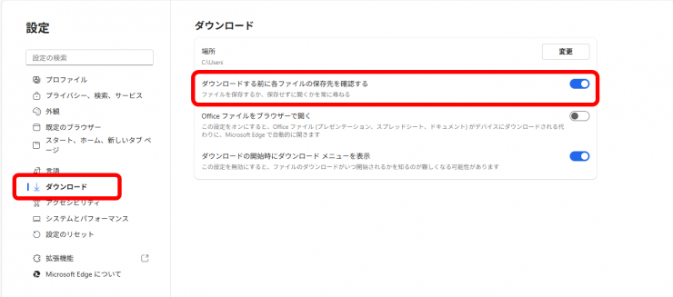 edge_setting8_2