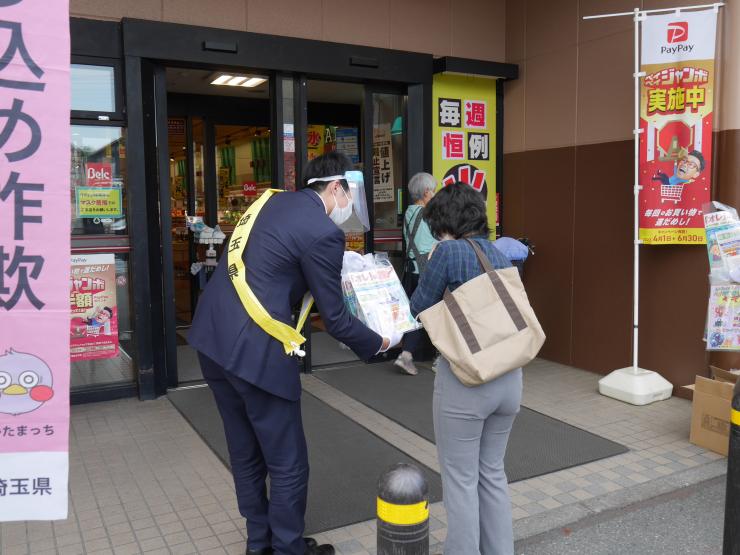 秩父市職員の注意喚起