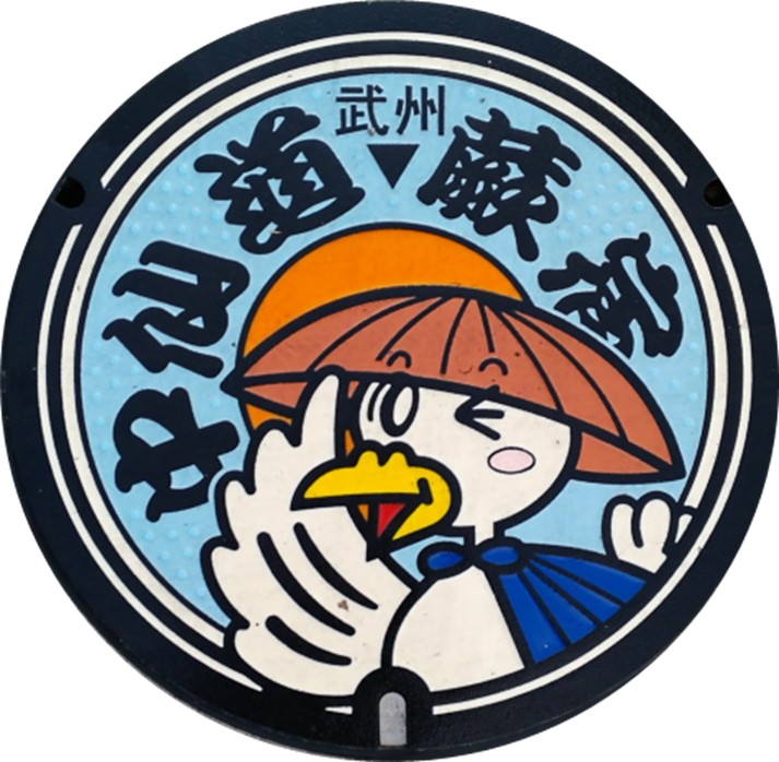 蕨2