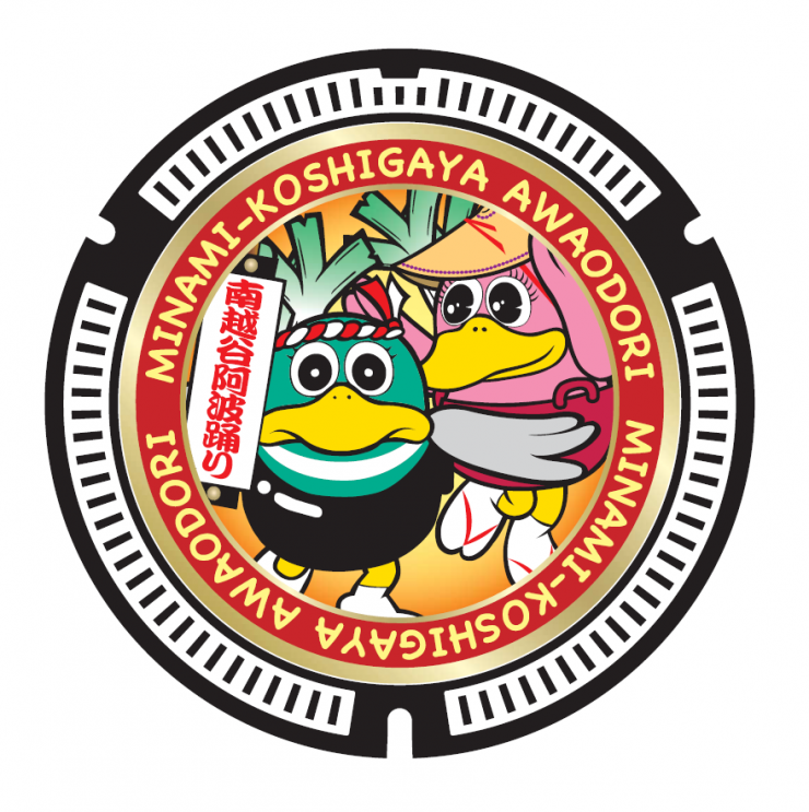 awaodori