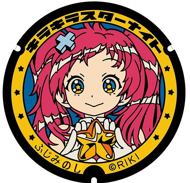 ふじみ野市