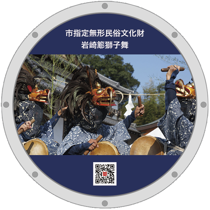岩崎獅子舞