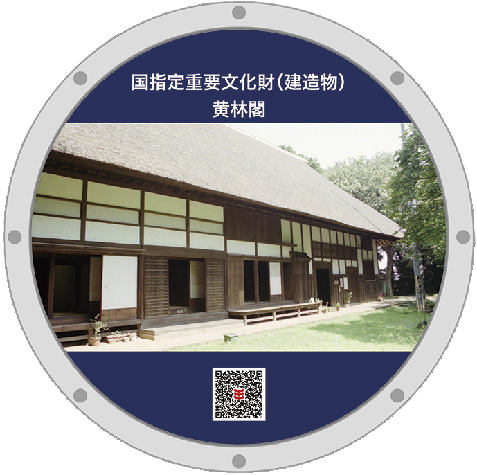 黄林閣