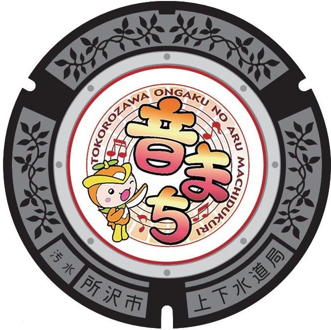 所沢音まち2