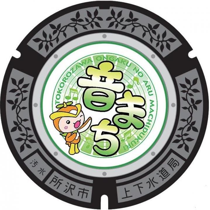 所沢音まち1