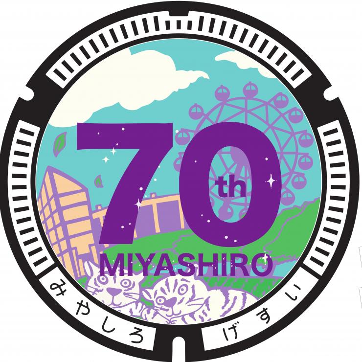 miyashiro2