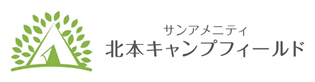 株式会社サンアメニティ・北本市野外活動センター