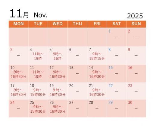 11月カレンダー