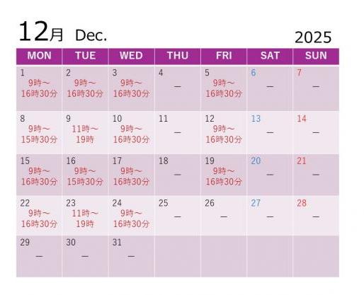 12月カレンダー