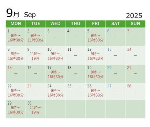 9月カレンダー