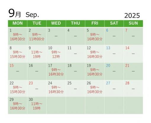 9月カレンダー