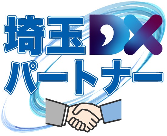 「埼玉DXパートナー」のロゴ