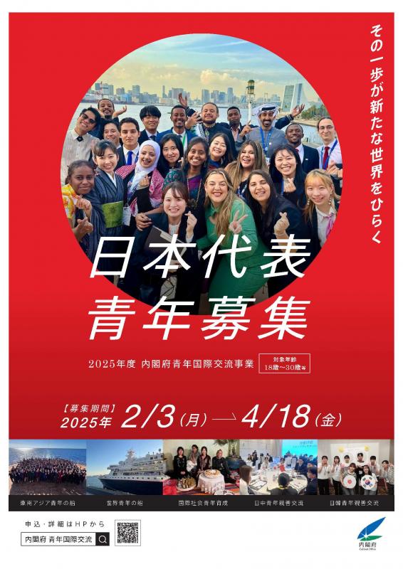 募集チラシ表