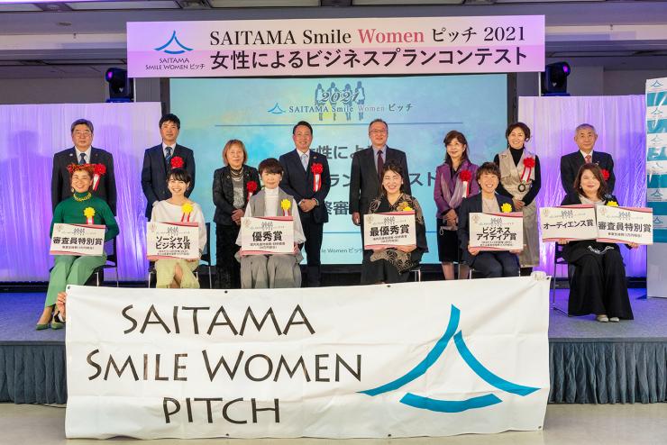 Saitama Smile Woman ピッチ2021集合写真