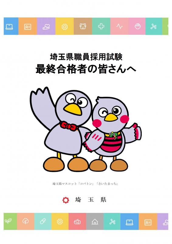 冊子表紙