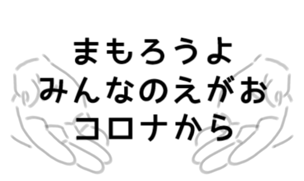 白黒ひらがな