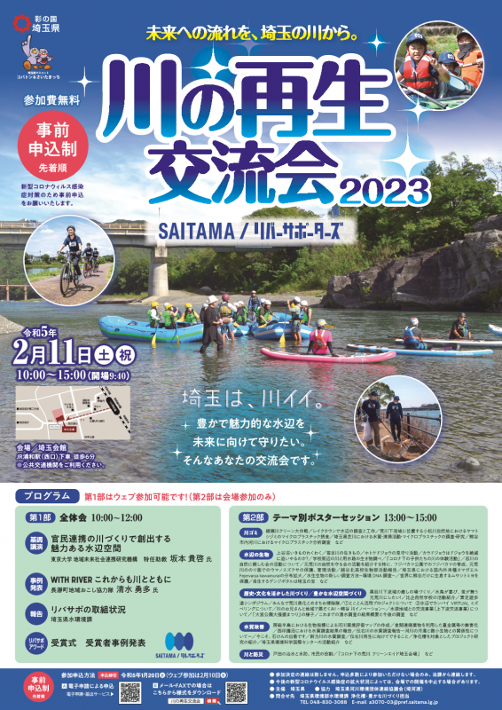kawasaisei_poster
