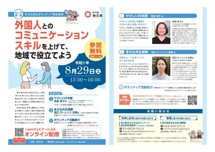 第1回チラシ