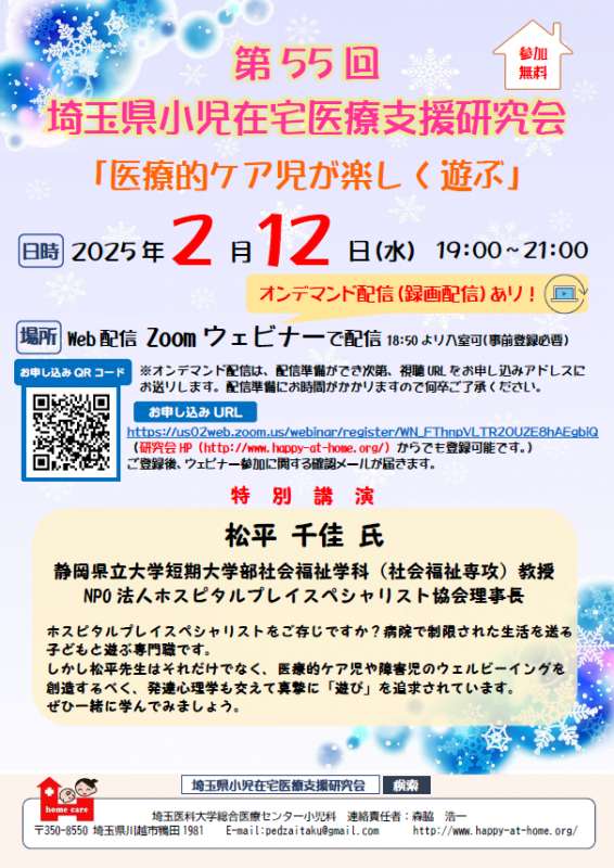 第55回研究会