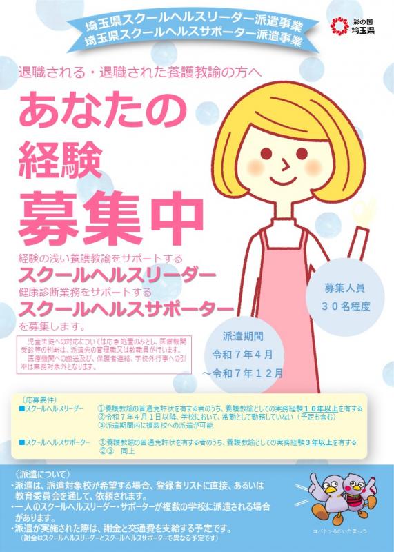 R7SHLSHSリーフレット