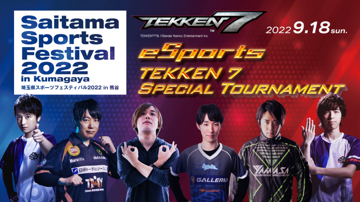 TEKKEN_special_tournament2