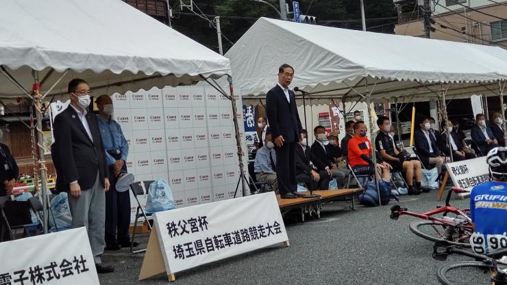 秩父宮杯埼玉県自転車道路競走大会で挨拶する知事