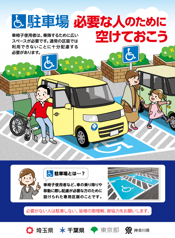普及啓発リーフレット画像