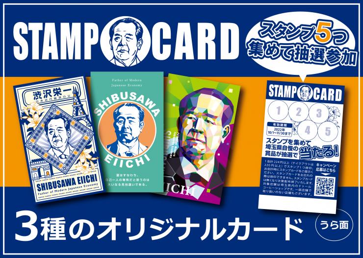 stamp_card