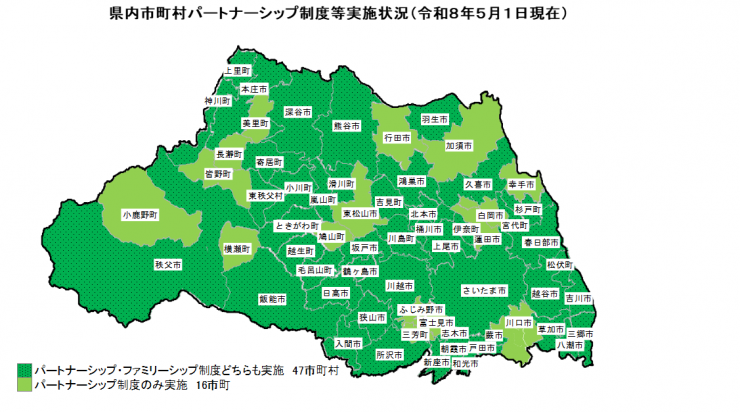 パートナーシップ制度導入市町村地図