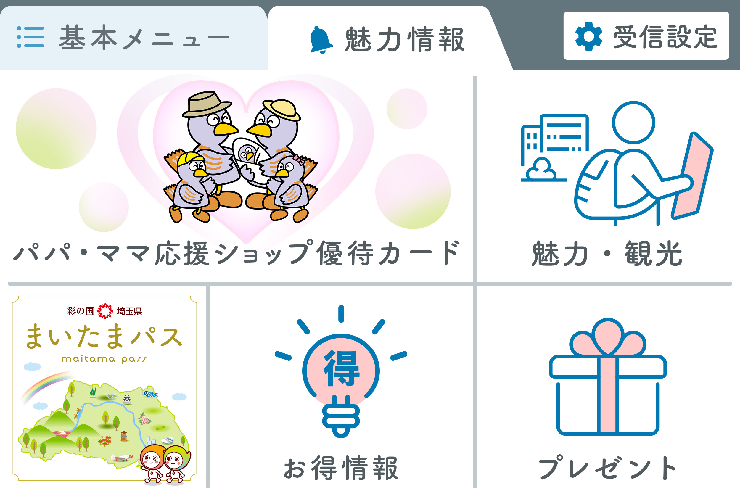 LINE魅力情報の画像