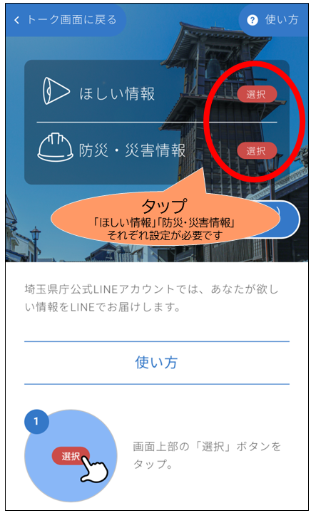 受信設定トップ