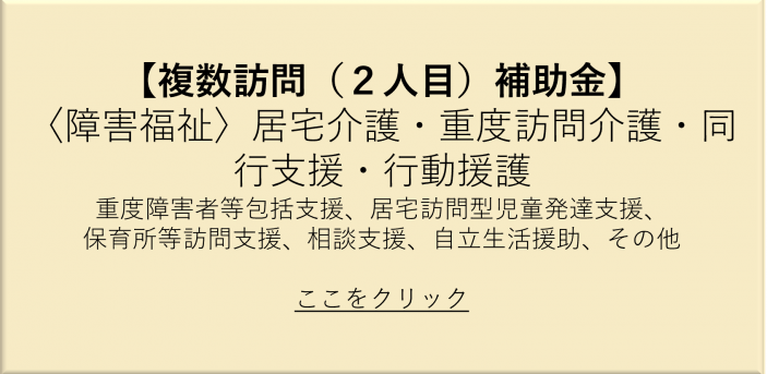障害福祉
