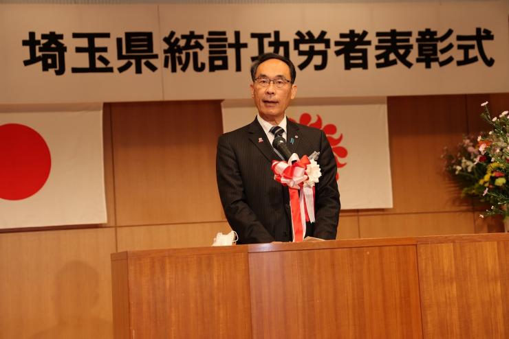 令和4年度埼玉県統計功労者表彰式で挨拶する知事