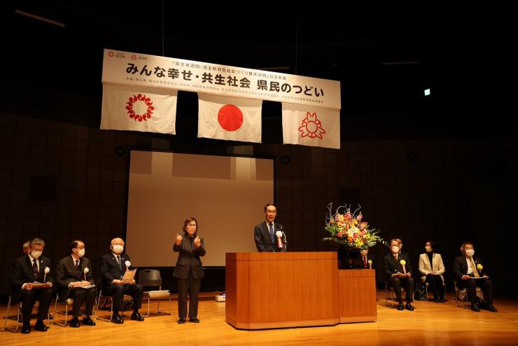 県民のつどいで挨拶する知事