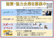 eスポ変更後TopPage