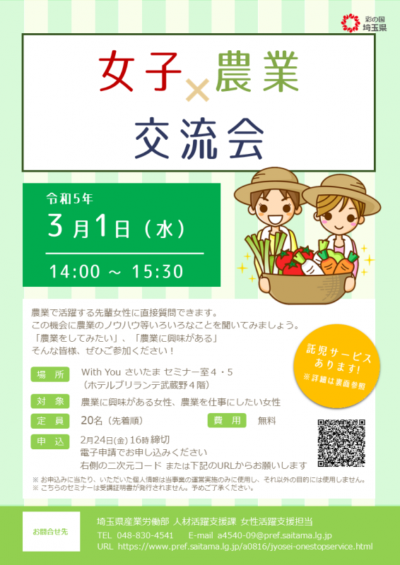 チラシ表
