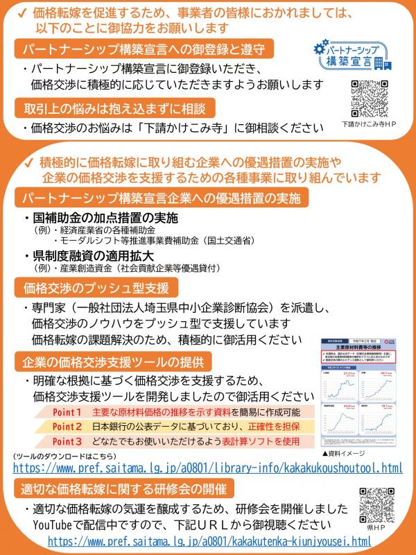 leaflet250303