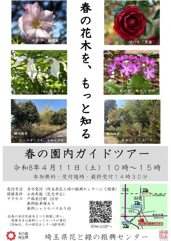 パンフレット更新版