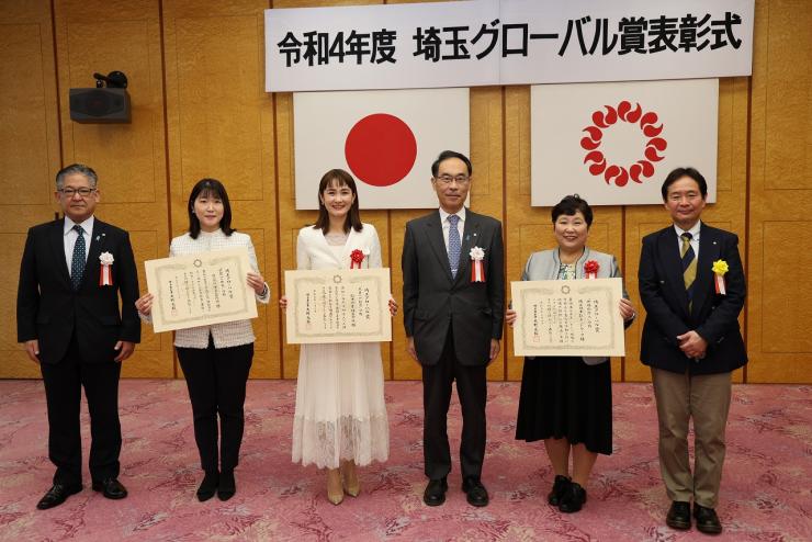 令和4年度埼玉グローバル賞表彰式で記念撮影する知事