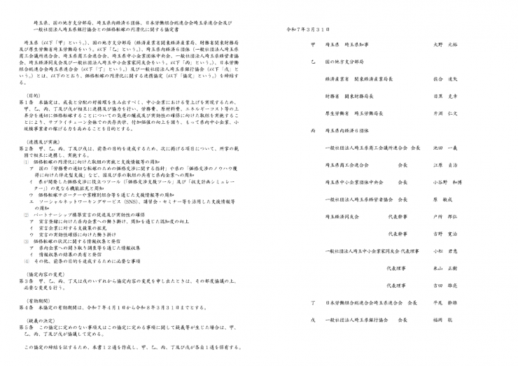 r7_kyoutei