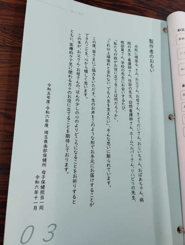 エッセイ集の写真