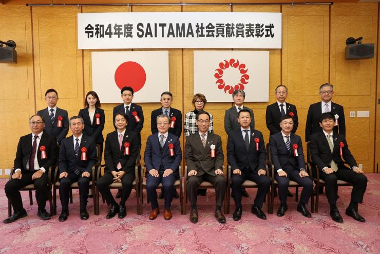 SAITAMA社会貢献賞表彰式で記念撮影する知事