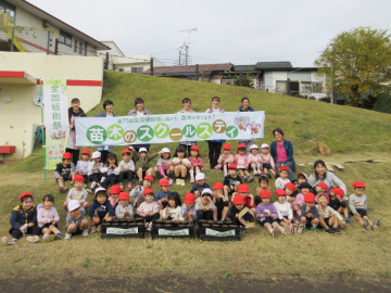 きぞろ幼稚園